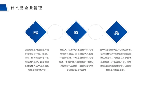 团队合作经营管理公司培训通用PPT模板