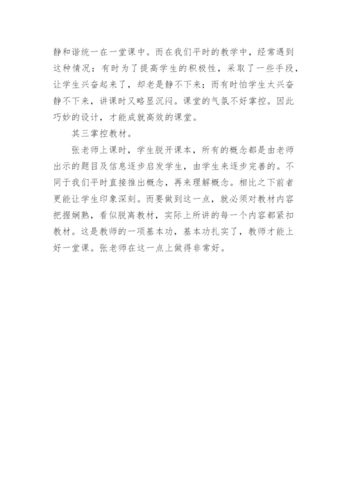 初中生物经验交流发言稿.docx