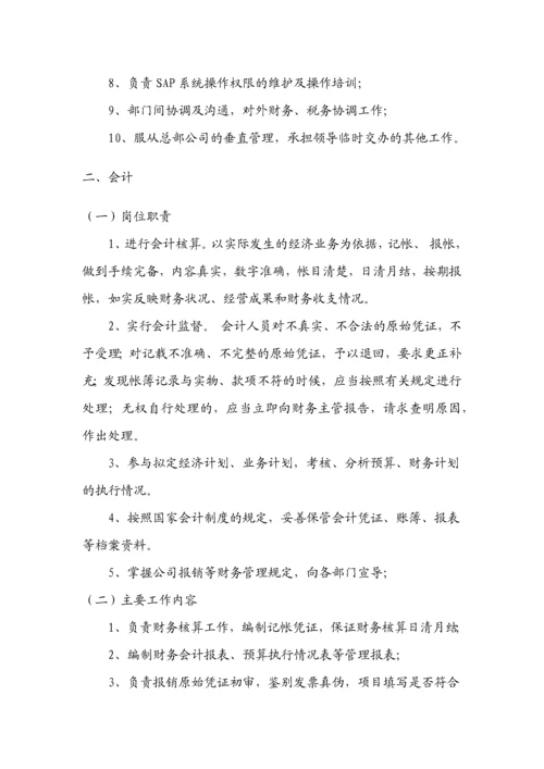 财务工作手册(试行版).docx