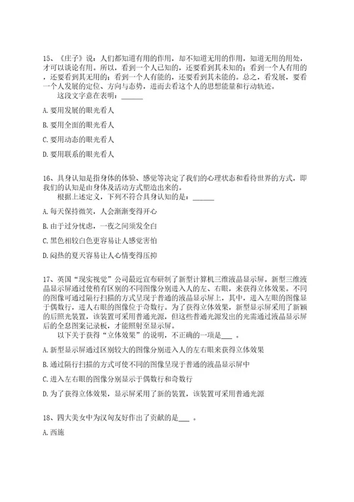 2022年08月天津市第二人民医院劳务派遣用工招考聘用2人全真冲刺卷（附答案带详解）