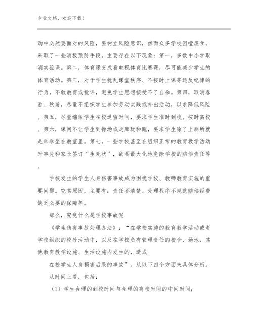 2024优秀教师顶岗实习心得优选例文8篇.docx