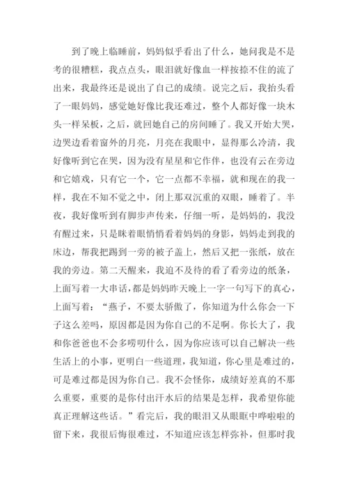 幸福在心中流淌作文.docx