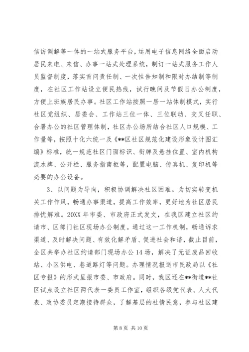 民政工作十二五总结及十三五规划.docx