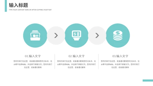 女装美妆品牌春季促销策划通用PPT模板