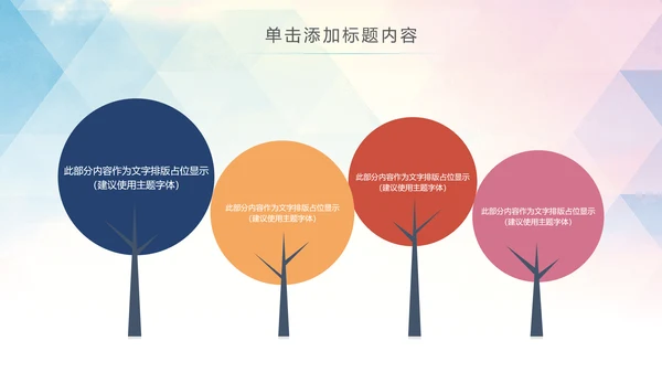篮球运动教学比赛篮球用品ppt模板