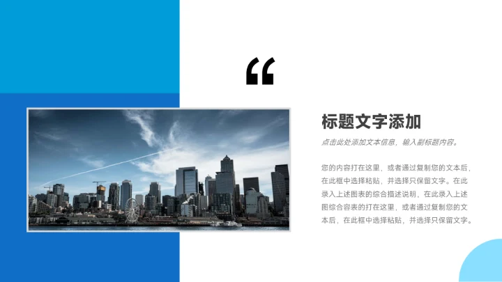 蓝色高级质感生产管理培训PPT模板