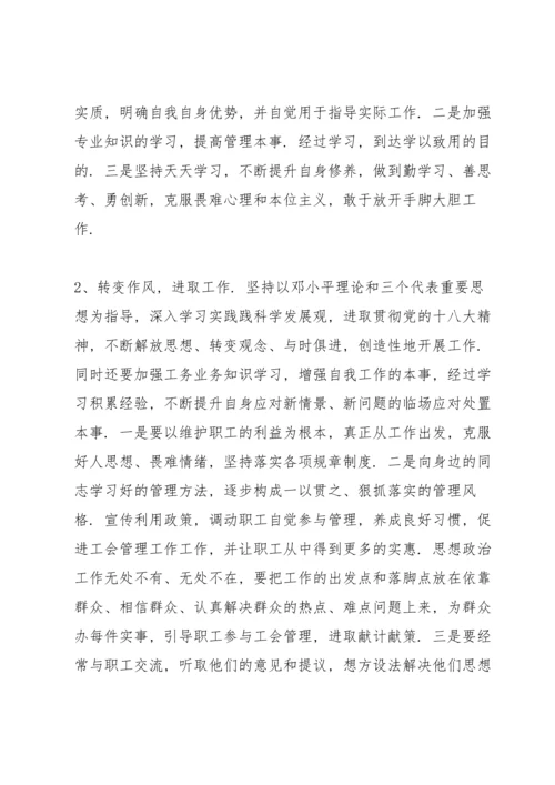 2022年党员个人对照检查材料(18篇).docx