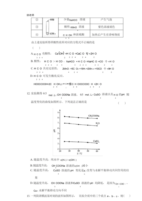 2019年高考理综北京卷8.docx