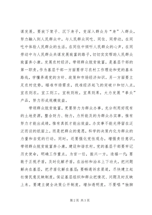 学习十九大代表风采心得体会_3.docx