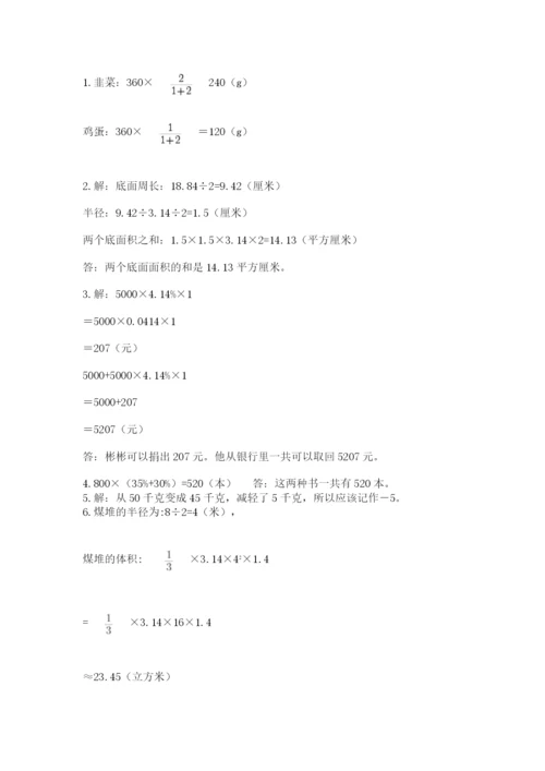安宁市六年级下册数学期末测试卷（历年真题）.docx