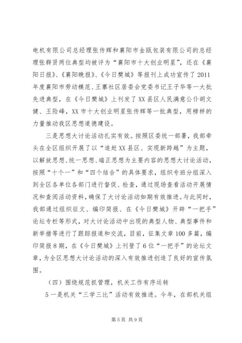 县委高书记调研汇报材料 (4).docx