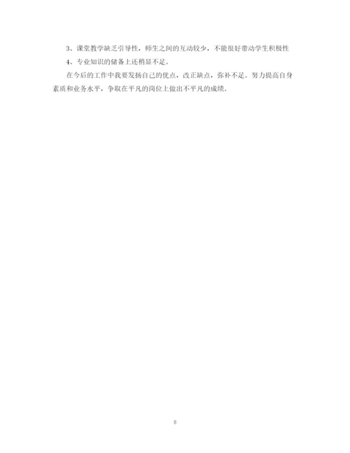 精编之大学教师个人总结范文2.docx