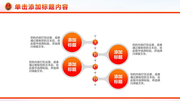 稳重红色大气中国人民检察院工作汇报PPT模板