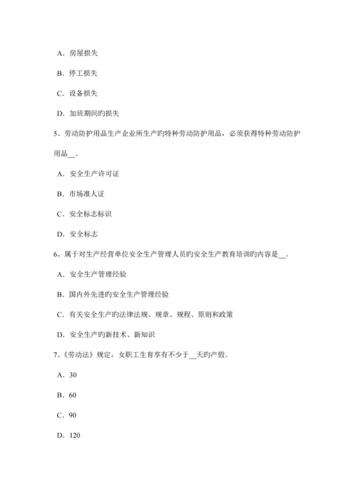 2023年上半年四川省安全工程师安全生产法灭火器的放置有何规定试题.docx