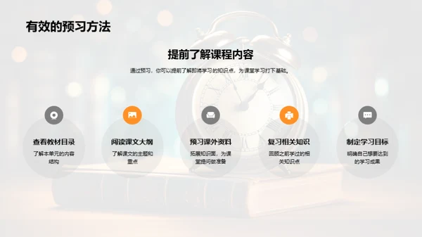 一年级学霸养成记