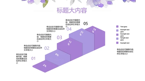 紫色水彩风三八妇女节班会动态ppt模板D源文件