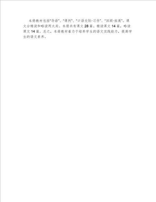 20112012学年度第一学期教学计划