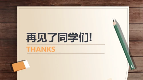 简约商务风高考学习主题班会