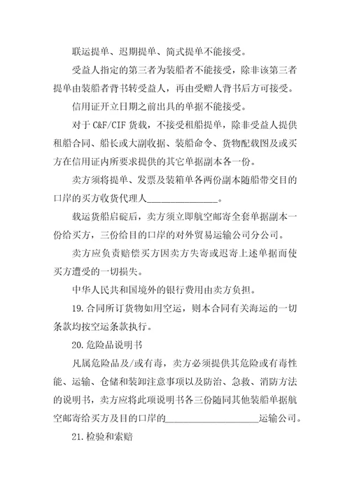 20XX货物运输合同范本