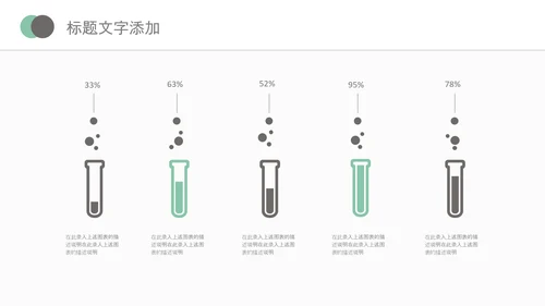 医院医学医疗医生医疗器械动态PPT模板