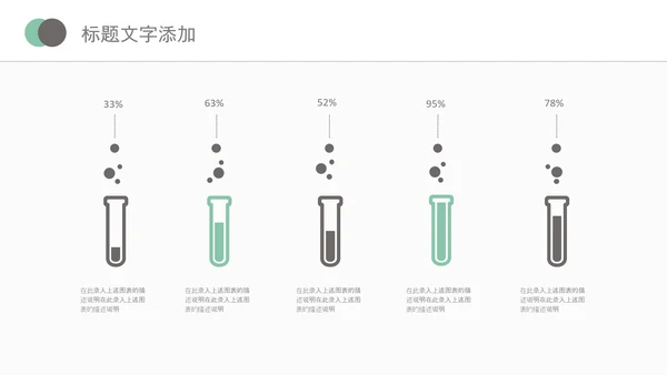 医院医学医疗医生医疗器械动态PPT模板