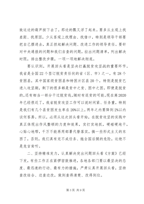 在全省脱贫攻坚工作动员会议上的讲话.docx