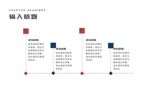 商务风公司员工团队建设培训PPT模板