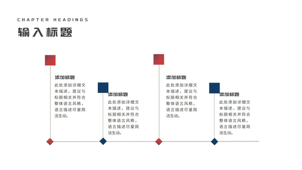 商务风公司员工团队建设培训PPT模板