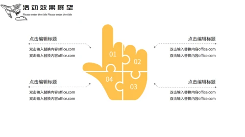 天猫玩具节活动策划儿童望远镜通用PPT模板