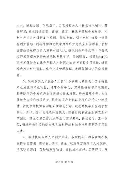 群众文化人才培训工程实施方案.docx