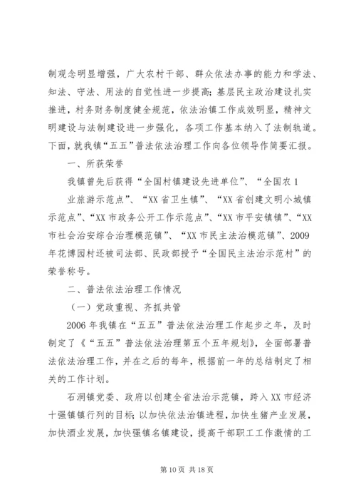 接、采XX年五五普法工作计划.docx
