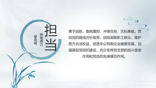 党建党风廉政建设文化反腐斗争PPT