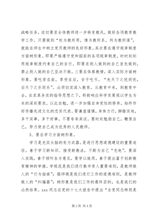 廉政治准则心得体会 (2).docx
