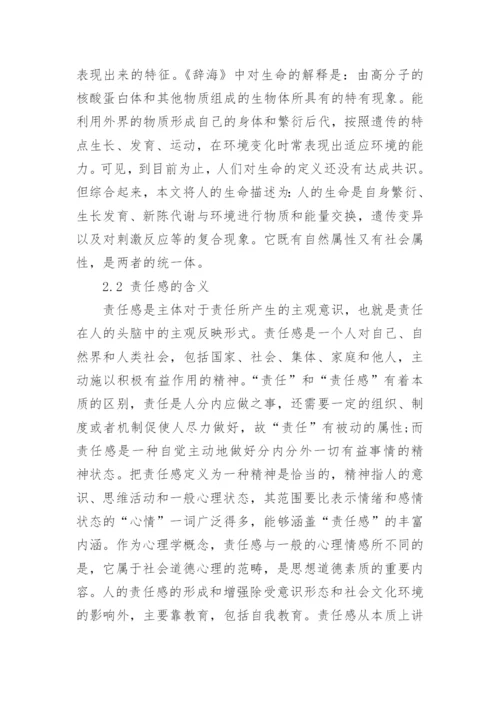 家庭教育类毕业论文发表.docx