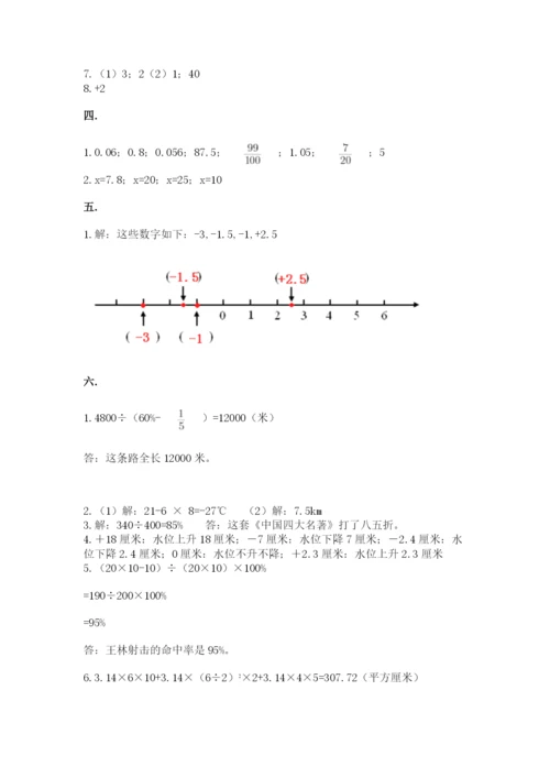 冀教版小升初数学模拟试题及参考答案【黄金题型】.docx