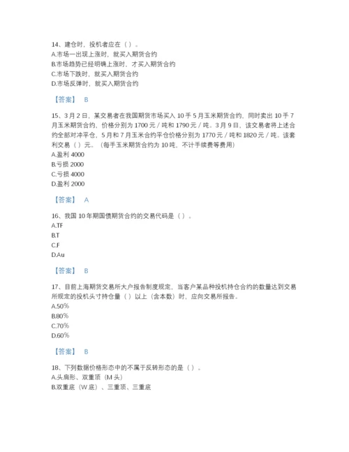 2022年浙江省期货从业资格之期货基础知识自我评估题库（考点梳理）.docx