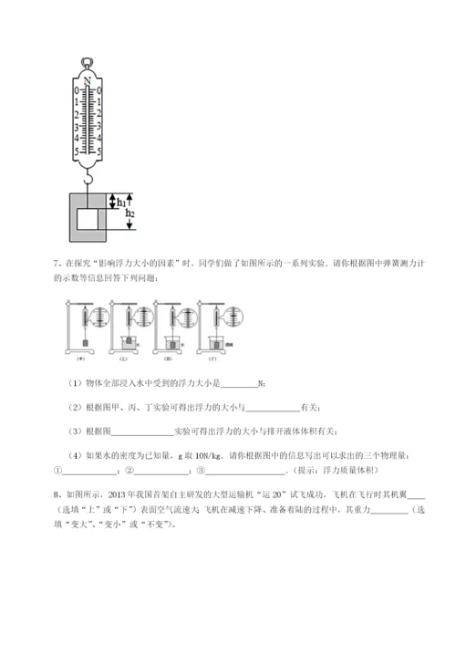 专题对点练习山西太原市育英中学物理八年级下册期末考试专项测评试题（解析版）.docx