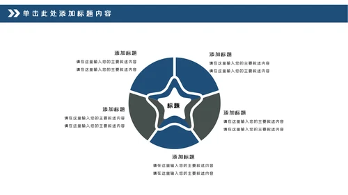 钢琴演奏音乐艺术培训机构宣传PPT模板