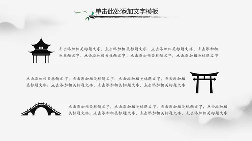 古典大气水墨中国风书法培训动态PPT模板