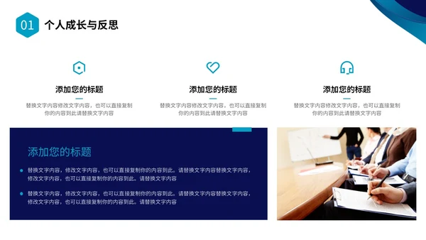 蓝色简约形状校长述职报告PPT