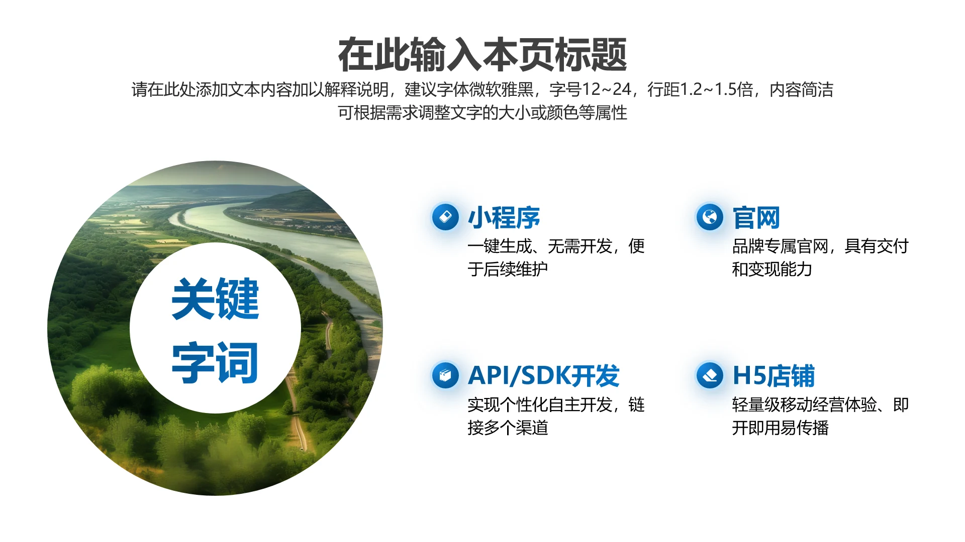 四项-蓝色渐变PPT包含图片