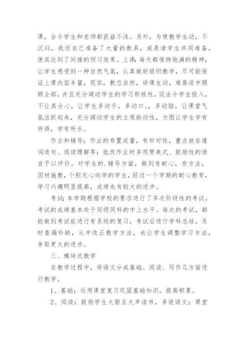初三语文教学工作总结_5.docx