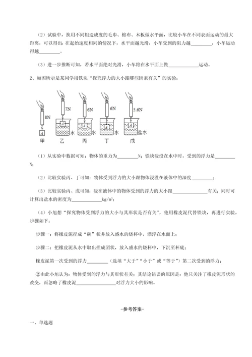 第二次月考滚动检测卷-重庆市巴南中学物理八年级下册期末考试综合测评A卷（详解版）.docx