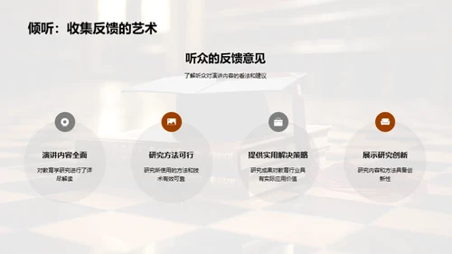教育学研究之路