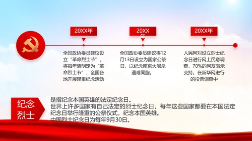 红色大气党建党支部年终工作总结PPT