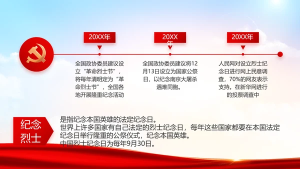 红色大气党建党支部年终工作总结PPT