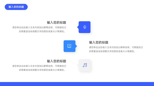 蓝色互联网互联网插画创意项目策划PPT模板