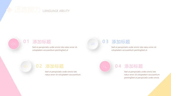 小清新个人简历自我介绍动态PPT模板