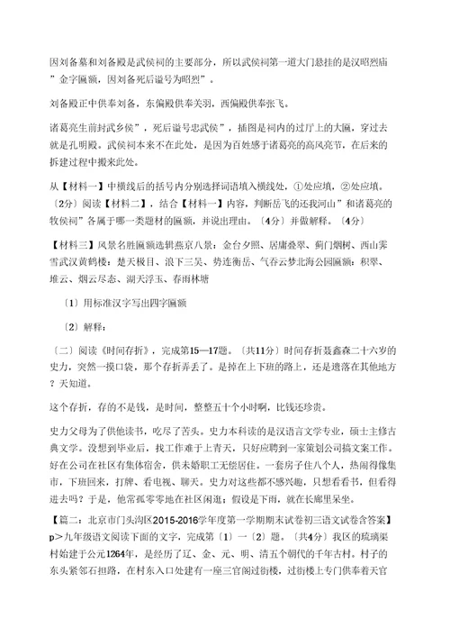 我的昂贵的腿阅读答案