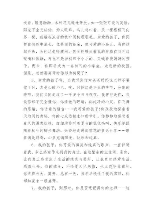幼儿园大班毕业祝福语.docx